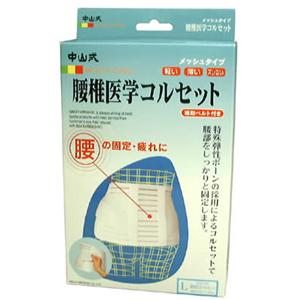 ���R�����ň�w�R���Z�b�g L �⏕�x���g�t