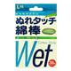 ぬれタッチ綿棒 30本