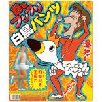 変身コスチューム　首をフリフリ白鳥パンツ　王冠付