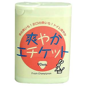 爽やかエチケット 90粒