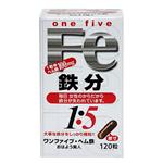 ワンファイブ・ヘム鉄 120粒