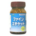 ファインエチケット120粒