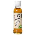 国産 野の花はちみつ 160g
