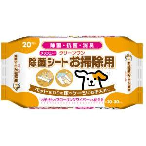 クリーンワン　除菌シートお掃除用　20枚
