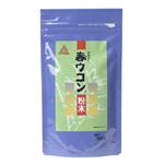 春ウコン 粉末 100g