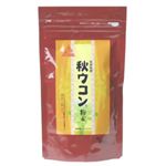 秋ウコン 粉末 100g