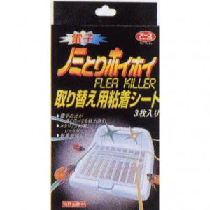 アース電子ノミ取りホイホイ取替用粘着シート