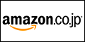 Amazon.co.jp