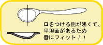 ののじ　離乳食スプーン