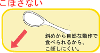 ののじ　離乳食スプーン