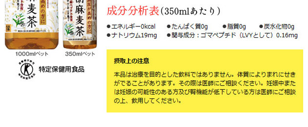 【ケース販売】 SUNTORY(サントリー) 胡麻麦茶1リットル×24本セット 【特定保健用食品(トクホ飲料)】 まとめ買い