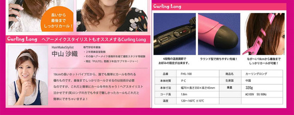 カーリングロング FHIL-100の素材写真00/100/104/03.jpg