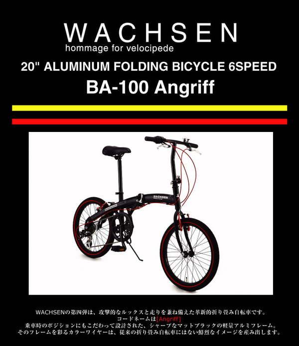 WACHSEN(ヴァクセン) アルミ折りたたみ自転車 BA-100 20インチ ブラック&レッド