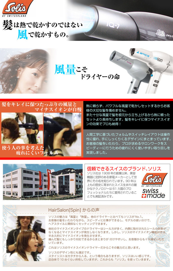 Solis(ソリス) アミカライトドライヤー 420 【業務用】の素材写真00/109/005/02.jpg