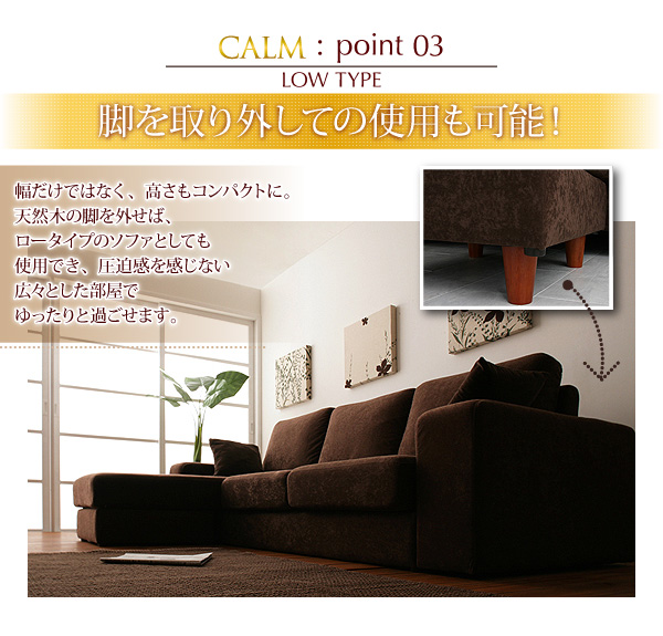 ソファー アイボリー コーナーカウチソファ【CALM】カームの素材写真00/109/826/08.jpg