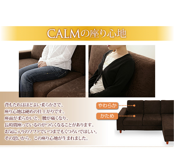 ソファー アイボリー コーナーカウチソファ【CALM】カームの素材写真00/109/826/12.jpg