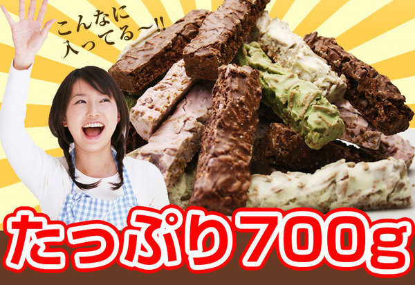オールブランチョコバー 700g