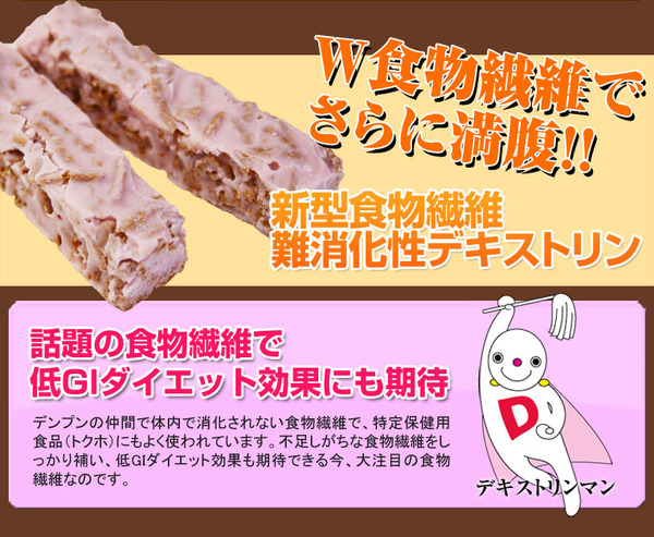 オールブランチョコバー 700g