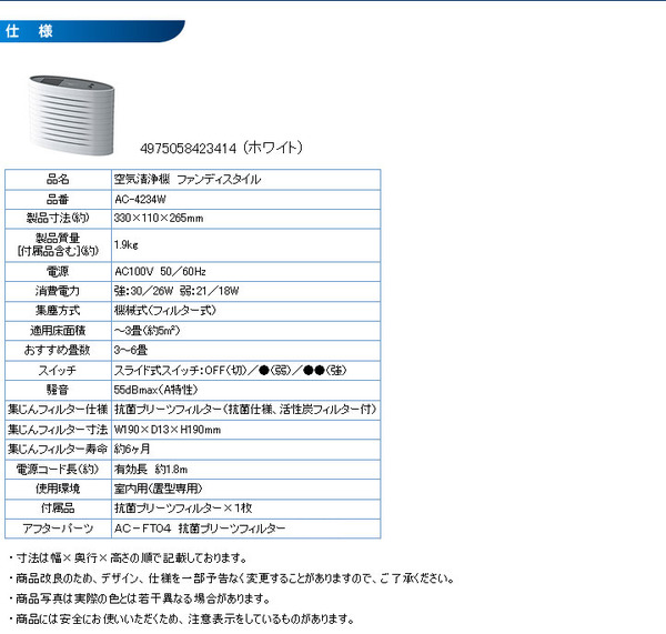 TWINBIRD(ツインバード) 空気清浄機ファンディスタイル AC-4234W
