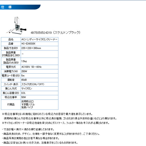 TWINBIRD(ツインバード) ACハンディーサイクロンクリーナー HC-E243SBKの素材写真00/129/571/03.jpg