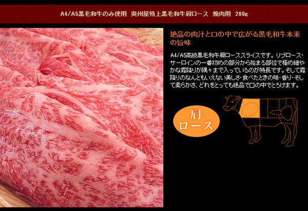 A4・A5等級のみ黒毛和牛 焼肉用3点セット600g