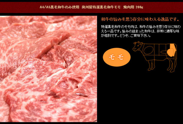 A4・A5等級のみ黒毛和牛 焼肉用3点セット600g