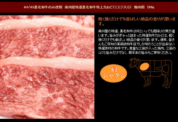 A4・A5等級のみ黒毛和牛 焼肉用3点セット600g
