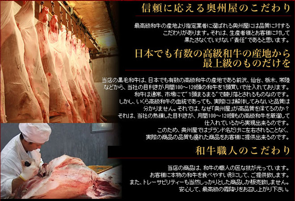 A4・A5等級のみ黒毛和牛 焼肉用3点セット600g