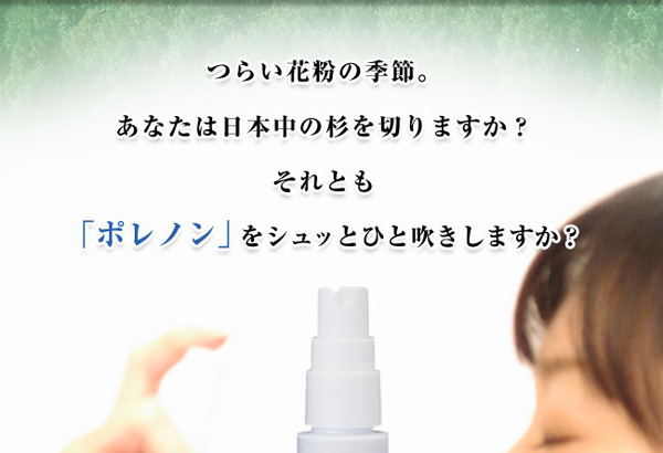 花粉対策グッズ「ポレノン(pollenon)」 3個セット