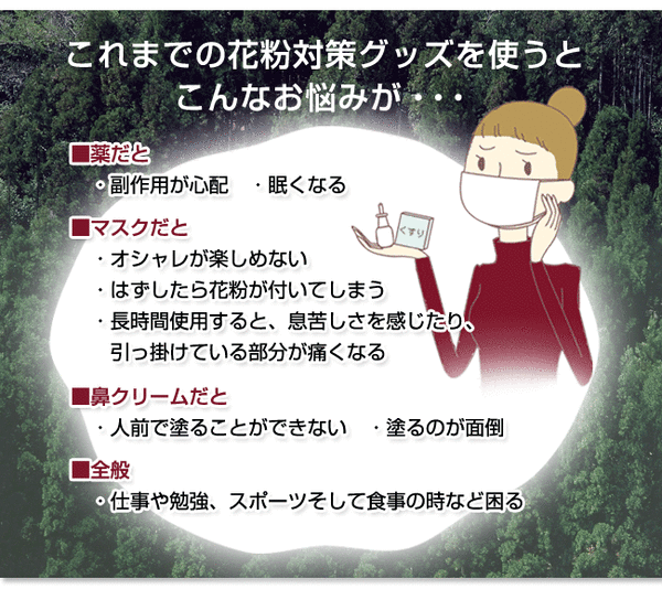 花粉対策グッズ「ポレノン(pollenon)」 3個セット