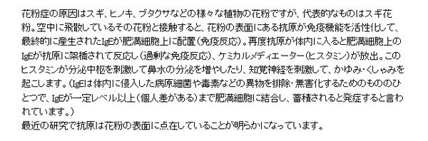 花粉対策グッズ「ポレノン(pollenon)」 3個セット