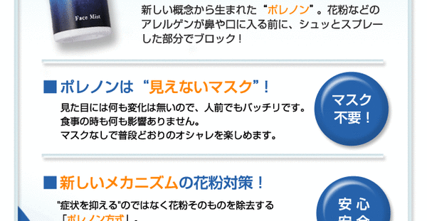 花粉対策グッズ「ポレノン(pollenon)」 3個セット