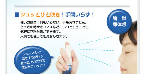 花粉対策グッズ「ポレノン(pollenon)」 3個セット