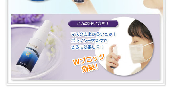 花粉対策グッズ「ポレノン(pollenon)」 3個セット