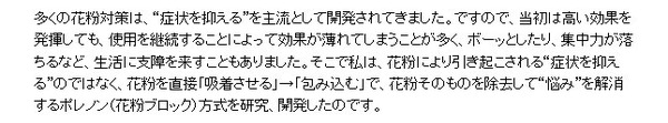 花粉対策グッズ「ポレノン(pollenon)」 3個セット