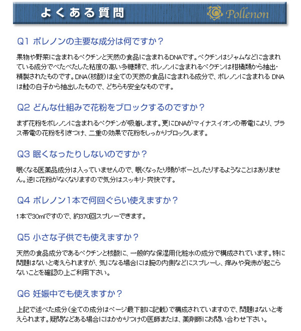 花粉対策グッズ「ポレノン(pollenon)」 3個セット