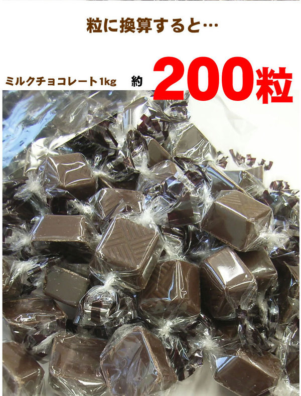 業務用チョコレート詰め合わせ1.54kg!!