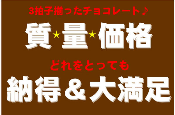 業務用チョコレート詰め合わせ1.54kg!!