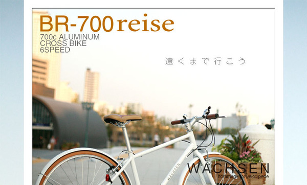 WACHSEN（ヴァクセン） 自転車 700Cアルミクロスバイク 6段変速 Reiseのセールスポイント1