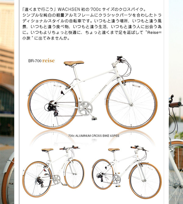 WACHSEN（ヴァクセン） 自転車 700Cアルミクロスバイク 6段変速 Reiseのセールスポイント2