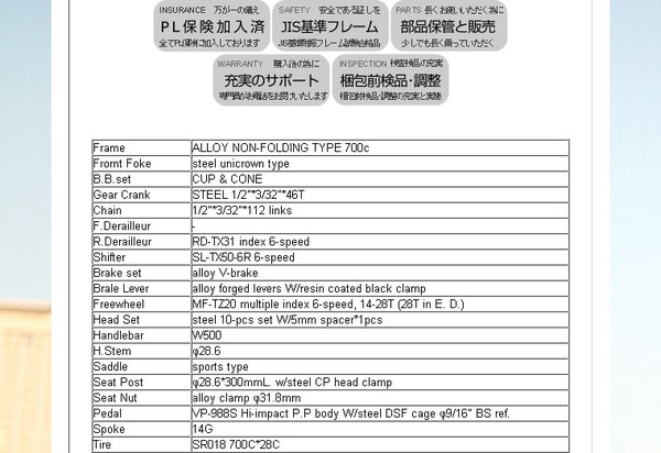 WACHSEN（ヴァクセン） 自転車 700Cアルミクロスバイク 6段変速 Reiseのセールスポイント8
