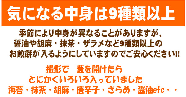 【訳あり】草加・おまかせ割れせんべい(煎餅) 2kg缶
