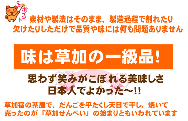 【訳あり】草加・おまかせ割れせんべい(煎餅) 2kg缶