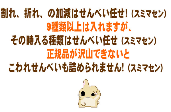 【訳あり】草加・おまかせ割れせんべい(煎餅) 2kg缶