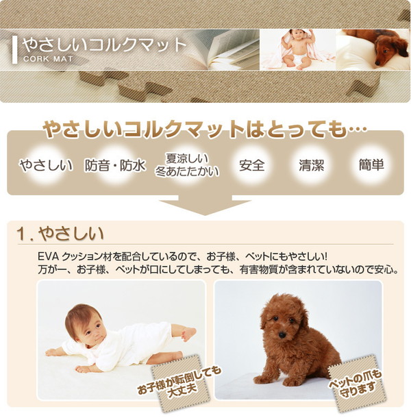 やさしいコルクマット 約2畳本体 レギュラーサイズ 30cm 30cm ジョイントマットの画像1
