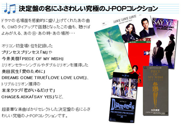 邦楽 オムニバス CDアルバム 『J-LOVE』 (CD4枚組 全64曲)