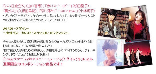 邦楽 オムニバス コンピレーションCDアルバム 【AGAIN - アゲイン -】(CD4枚組 全72曲)歌詞カード 収納BOX付