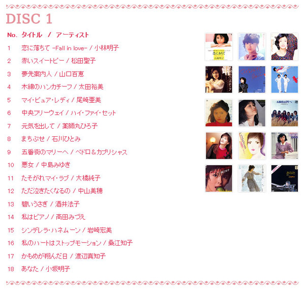 邦楽 オムニバス コンピレーションCDアルバム 【AGAIN - アゲイン -】(CD4枚組 全72曲)歌詞カード 収納BOX付