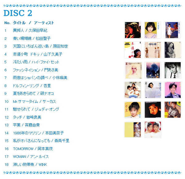 邦楽 オムニバス コンピレーションCDアルバム 【AGAIN - アゲイン -】(CD4枚組 全72曲)歌詞カード 収納BOX付