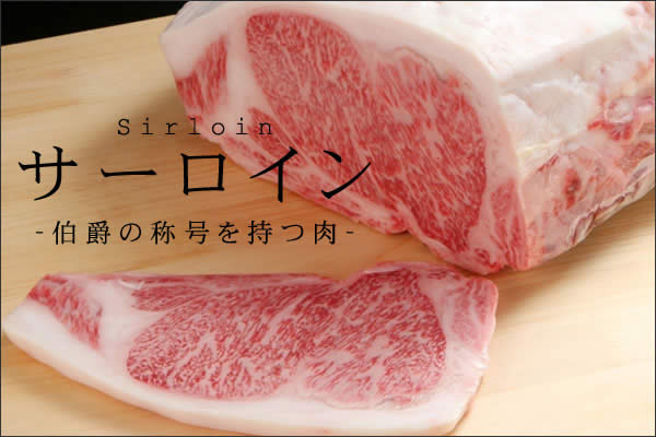 【お中元・お歳暮におすすめ】松阪牛サーロインステーキ ギフト 200g×2枚セット 松阪牛最高ランクのA5等級・証明書付・桐箱